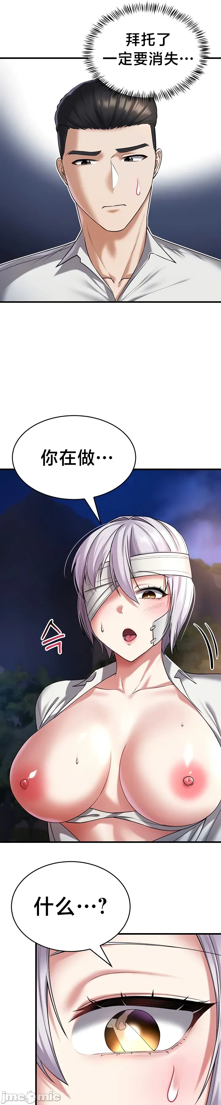 [Hoe-ro & Astrocall&Hungr] 离婚战士成为大学教授 1-40 [End] [Chinese] - Page 852