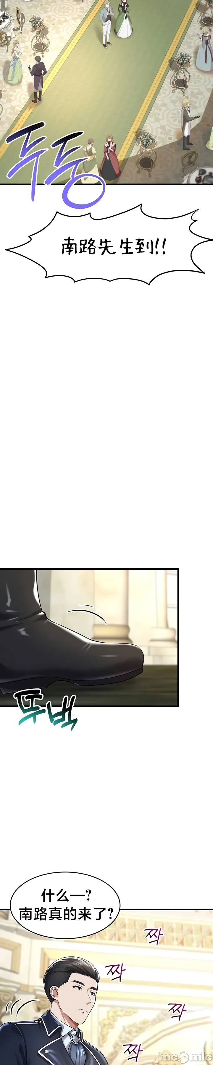 [Hoe-ro & Astrocall&Hungr] 离婚战士成为大学教授 1-40 [End] [Chinese] - Page 865