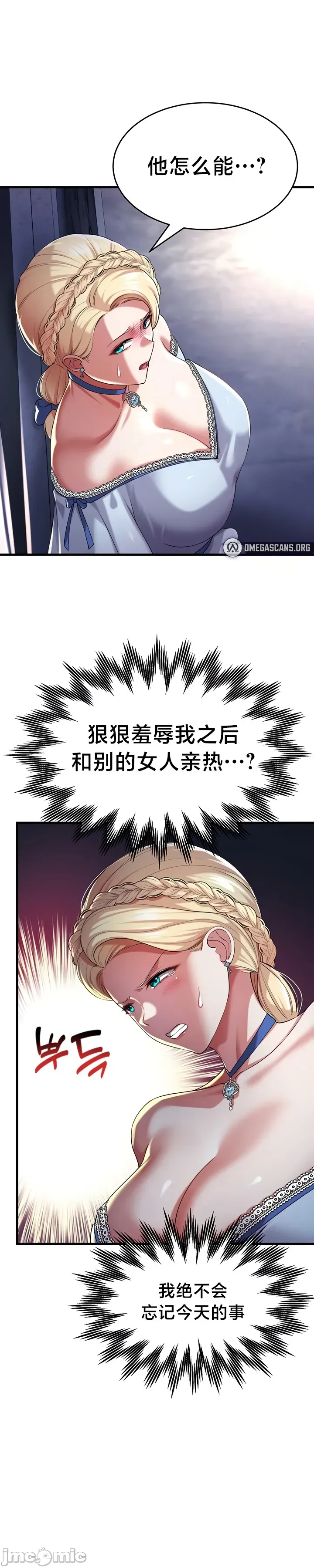 [Hoe-ro & Astrocall&Hungr] 离婚战士成为大学教授 1-40 [End] [Chinese] - Page 897