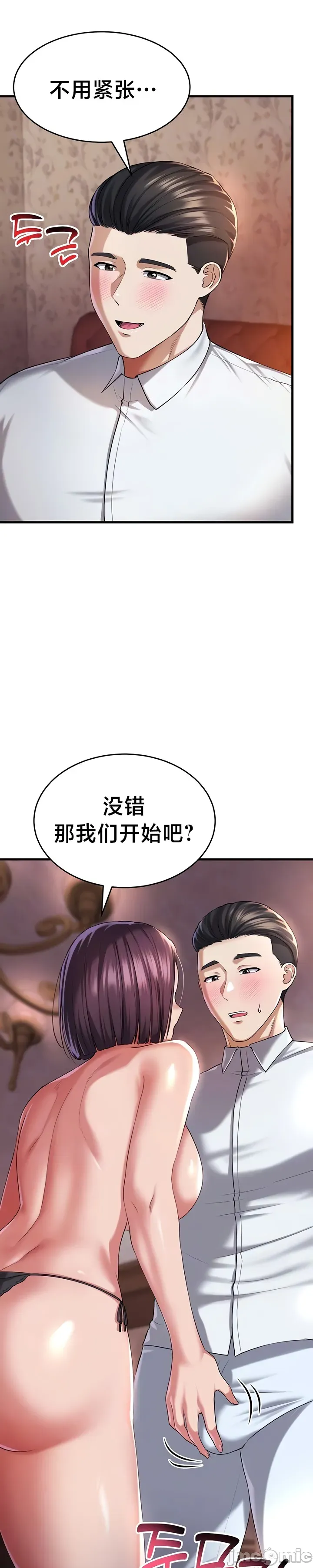 [Hoe-ro & Astrocall&Hungr] 离婚战士成为大学教授 1-40 [End] [Chinese] - Page 903