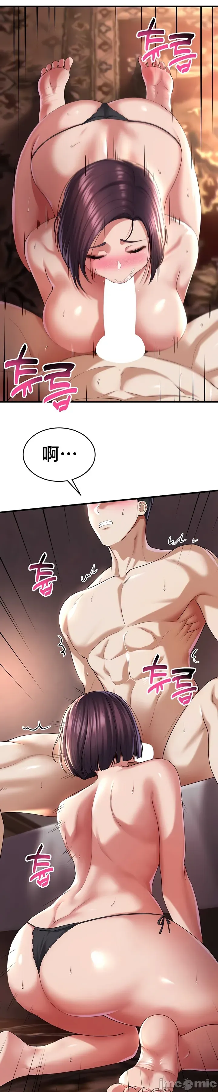 [Hoe-ro & Astrocall&Hungr] 离婚战士成为大学教授 1-40 [End] [Chinese] - Page 907