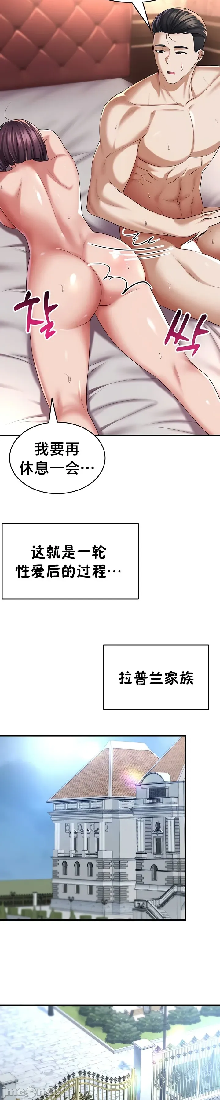 [Hoe-ro & Astrocall&Hungr] 离婚战士成为大学教授 1-40 [End] [Chinese] - Page 943