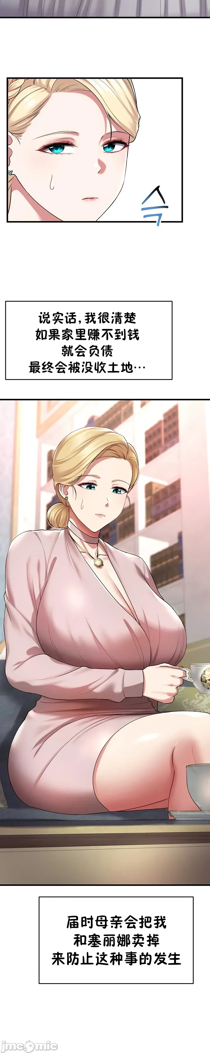 [Hoe-ro & Astrocall&Hungr] 离婚战士成为大学教授 1-40 [End] [Chinese] - Page 950