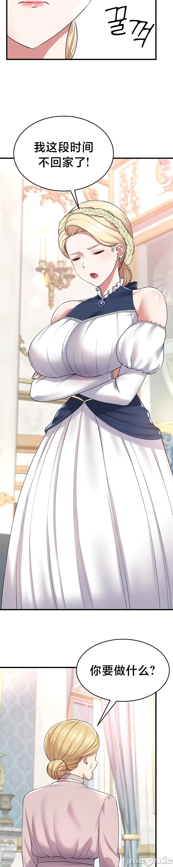 [Hoe-ro & Astrocall&Hungr] 离婚战士成为大学教授 1-40 [End] [Chinese] - Page 953