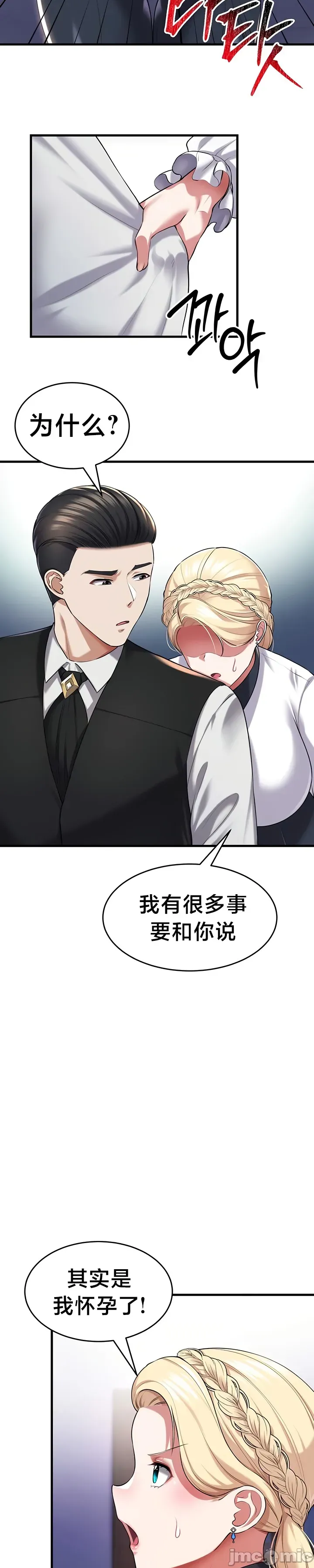 [Hoe-ro & Astrocall&Hungr] 离婚战士成为大学教授 1-40 [End] [Chinese] - Page 967
