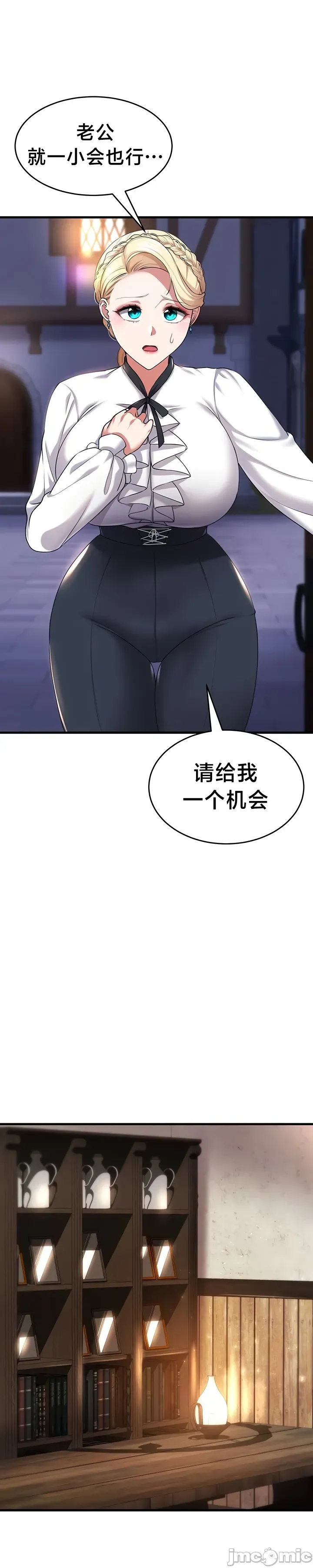 [Hoe-ro & Astrocall&Hungr] 离婚战士成为大学教授 1-40 [End] [Chinese] - Page 972