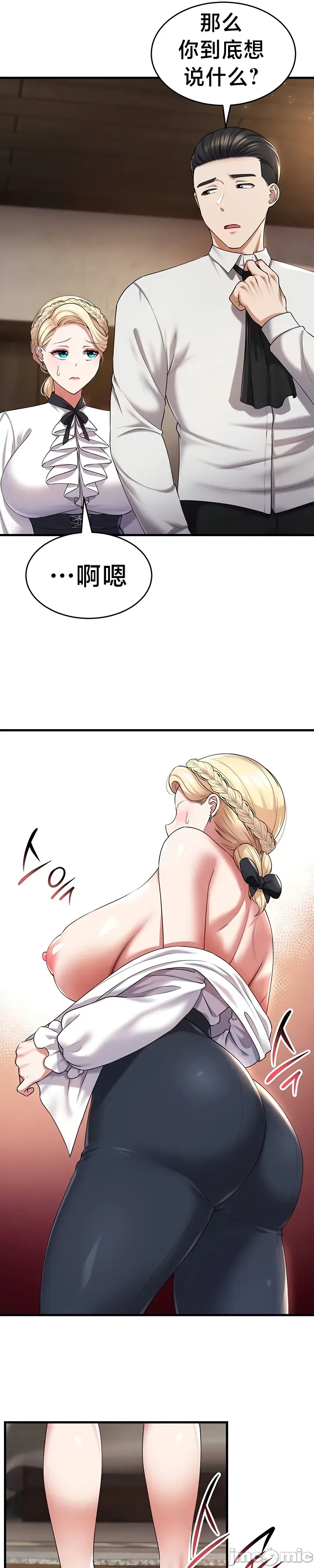 [Hoe-ro & Astrocall&Hungr] 离婚战士成为大学教授 1-40 [End] [Chinese] - Page 973