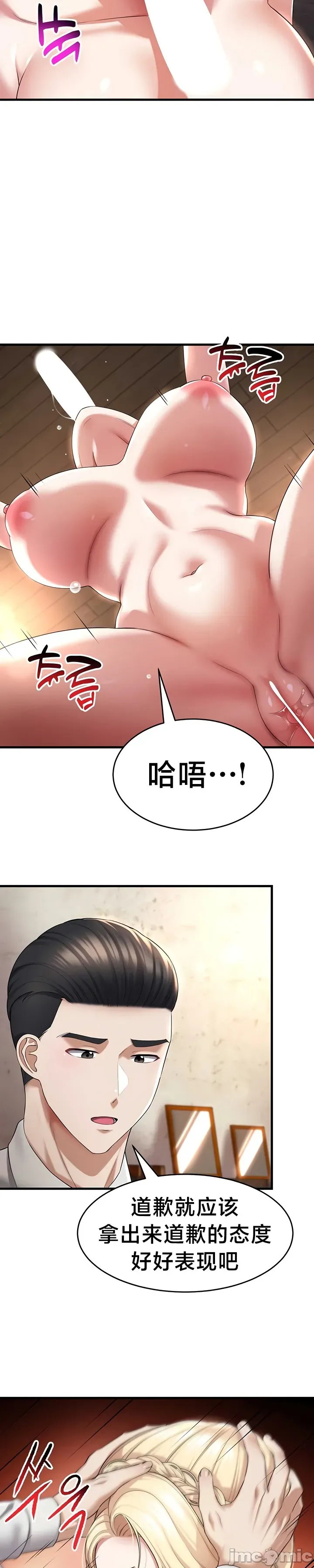 [Hoe-ro & Astrocall&Hungr] 离婚战士成为大学教授 1-40 [End] [Chinese] - Page 981