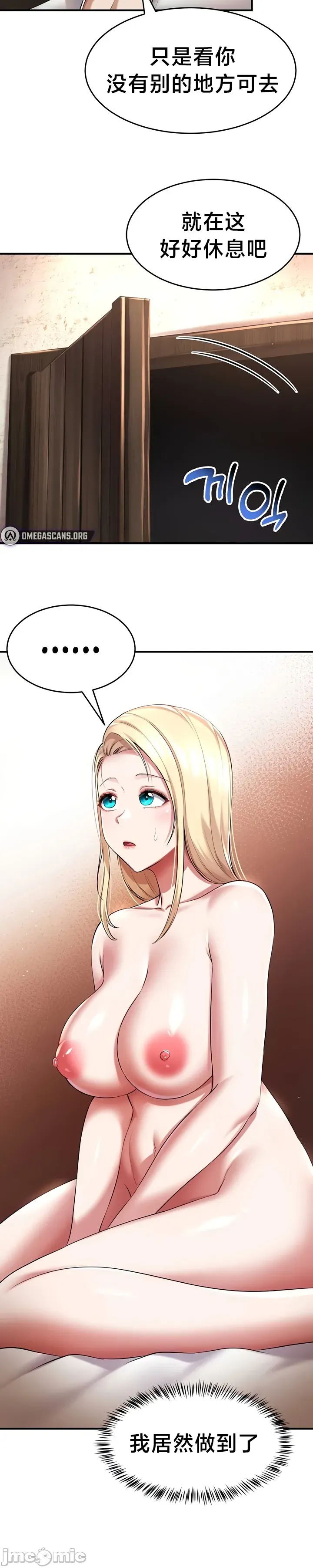 [Hoe-ro & Astrocall&Hungr] 离婚战士成为大学教授 1-40 [End] [Chinese] - Page 1038