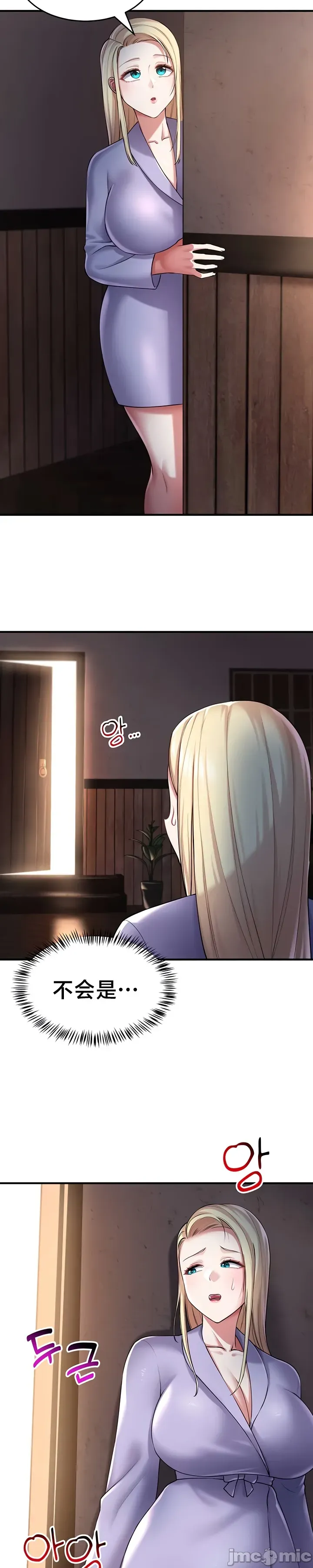 [Hoe-ro & Astrocall&Hungr] 离婚战士成为大学教授 1-40 [End] [Chinese] - Page 1045