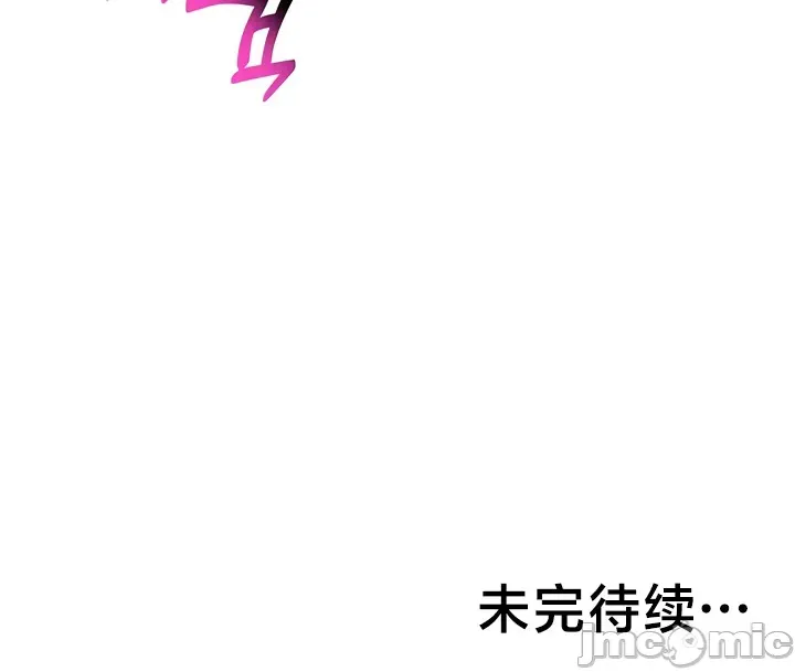 [Hoe-ro & Astrocall&Hungr] 离婚战士成为大学教授 1-40 [End] [Chinese] - Page 1049