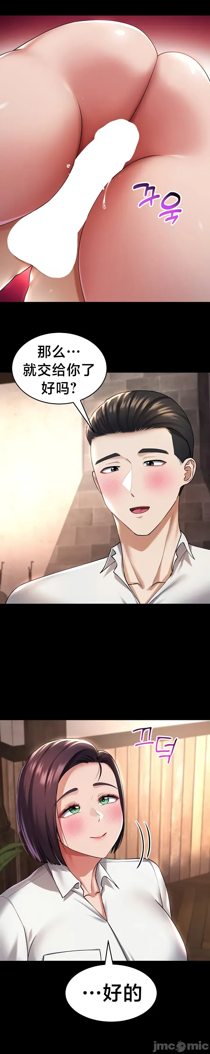 [Hoe-ro & Astrocall&Hungr] 离婚战士成为大学教授 1-40 [End] [Chinese] - Page 1064