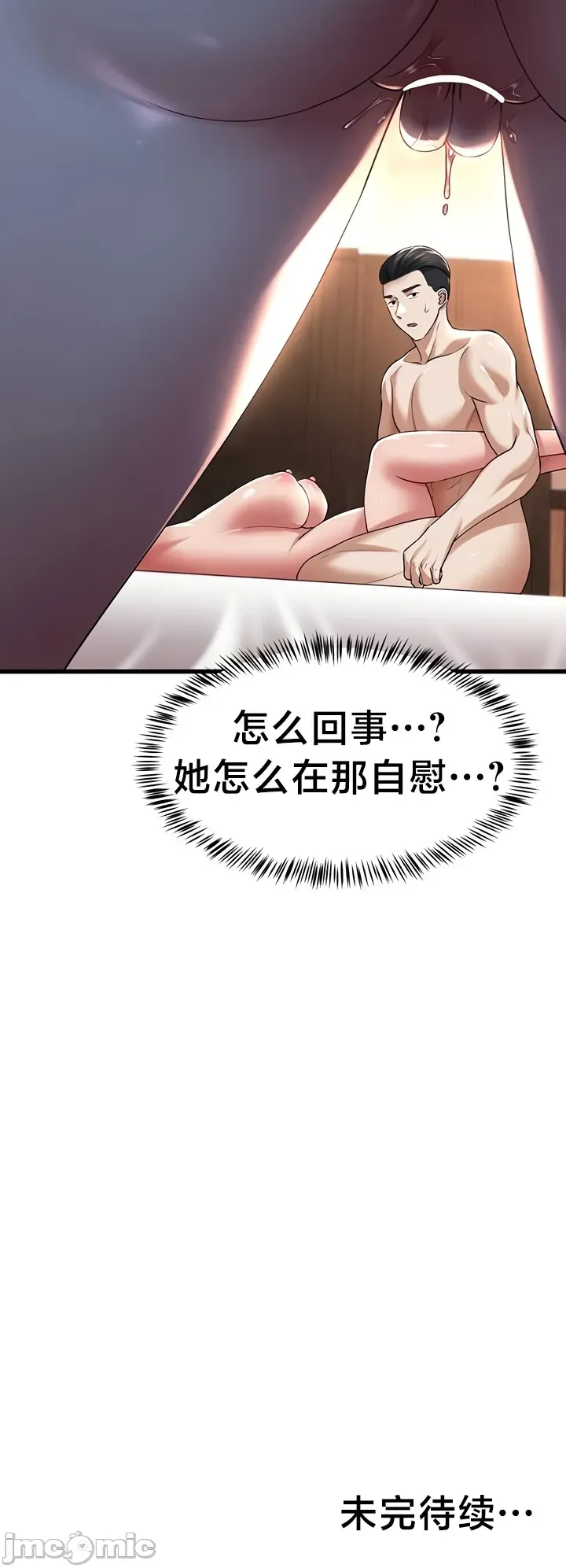 [Hoe-ro & Astrocall&Hungr] 离婚战士成为大学教授 1-40 [End] [Chinese] - Page 1078