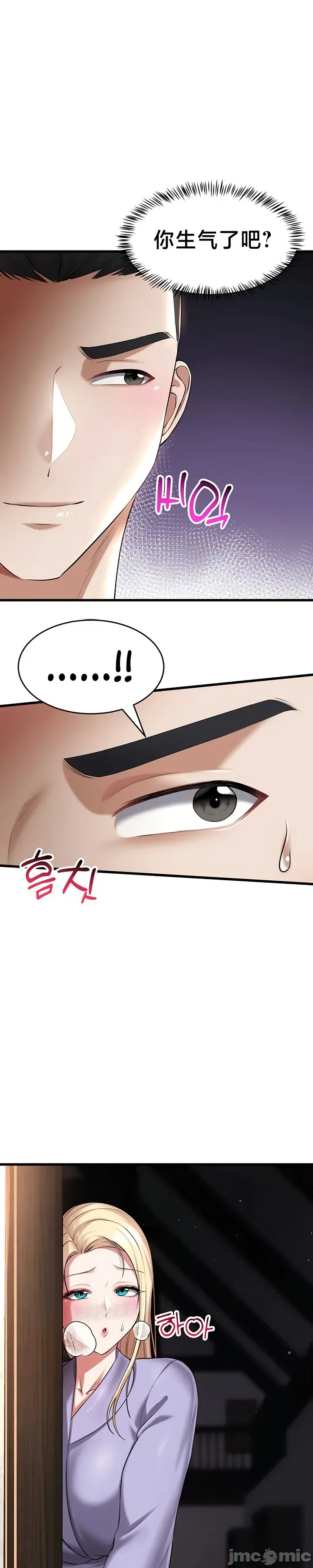 [Hoe-ro & Astrocall&Hungr] 离婚战士成为大学教授 1-40 [End] [Chinese] - Page 1079