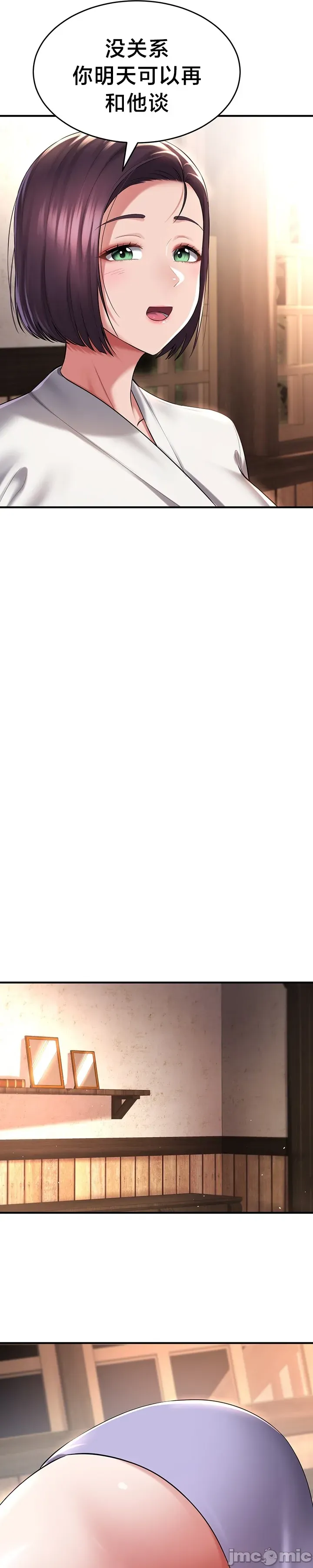 [Hoe-ro & Astrocall&Hungr] 离婚战士成为大学教授 1-40 [End] [Chinese] - Page 1107