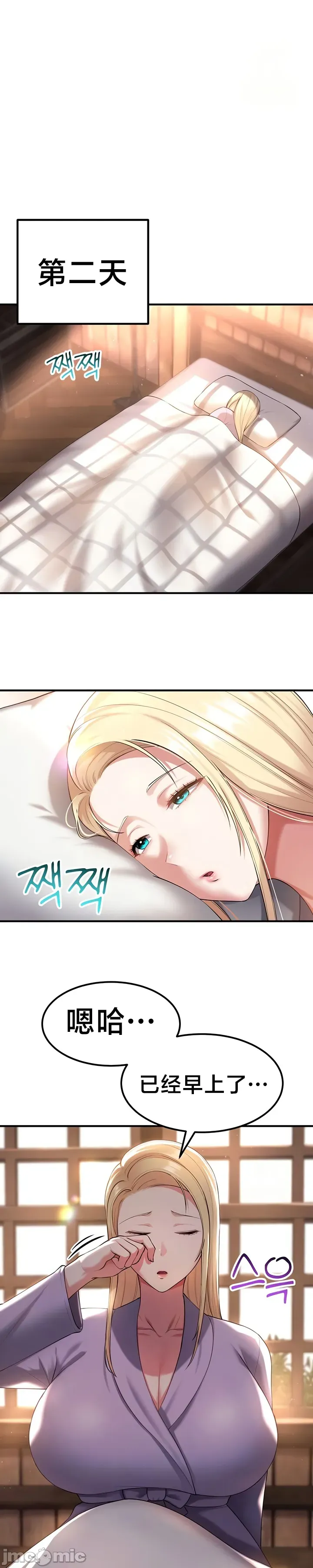 [Hoe-ro & Astrocall&Hungr] 离婚战士成为大学教授 1-40 [End] [Chinese] - Page 1111