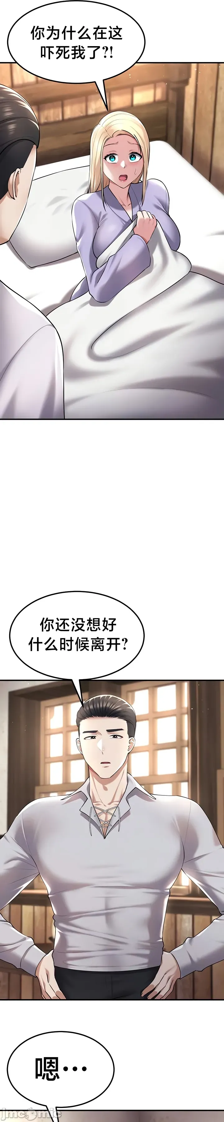 [Hoe-ro & Astrocall&Hungr] 离婚战士成为大学教授 1-40 [End] [Chinese] - Page 1113