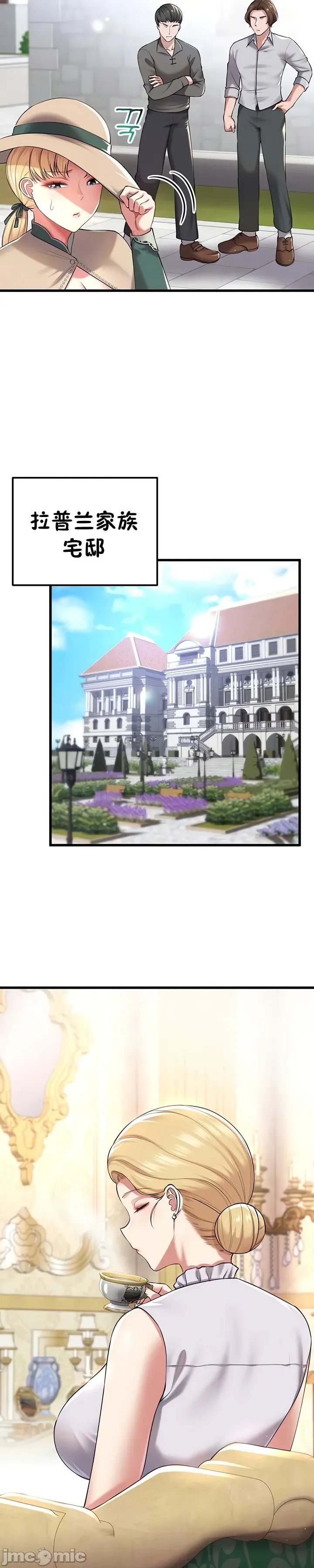 [Hoe-ro & Astrocall&Hungr] 离婚战士成为大学教授 1-40 [End] [Chinese] - Page 1143