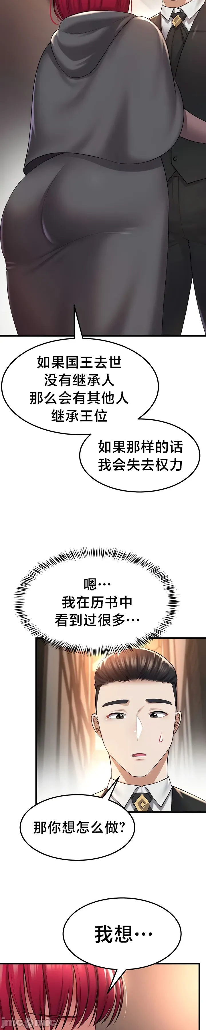 [Hoe-ro & Astrocall&Hungr] 离婚战士成为大学教授 1-40 [End] [Chinese] - Page 1158
