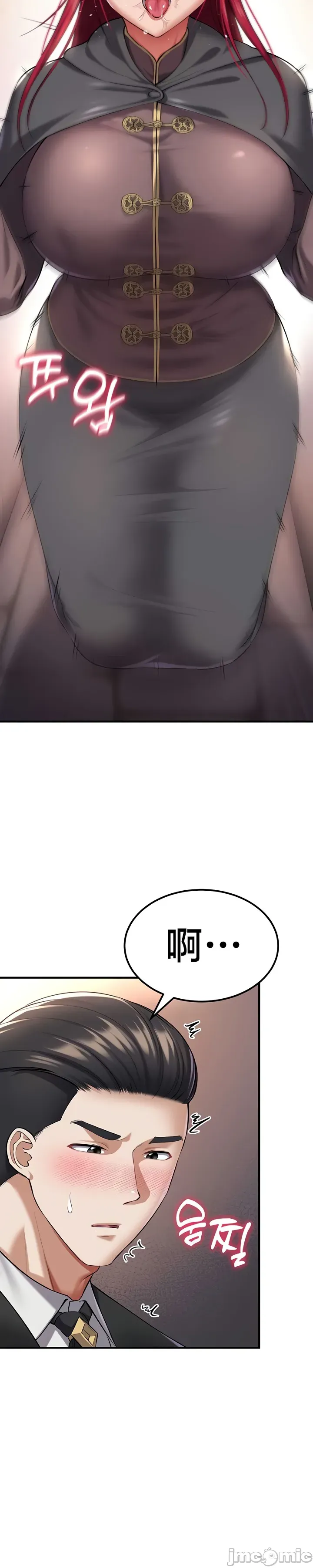 [Hoe-ro & Astrocall&Hungr] 离婚战士成为大学教授 1-40 [End] [Chinese] - Page 1174