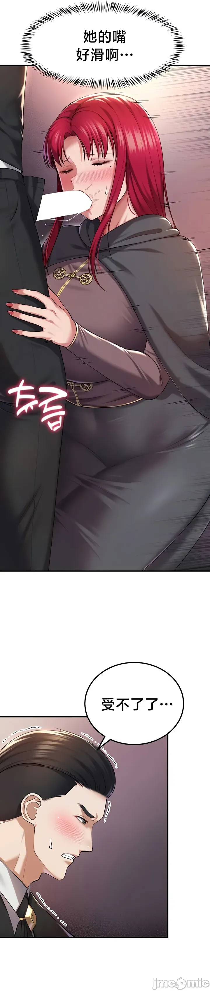 [Hoe-ro & Astrocall&Hungr] 离婚战士成为大学教授 1-40 [End] [Chinese] - Page 1175