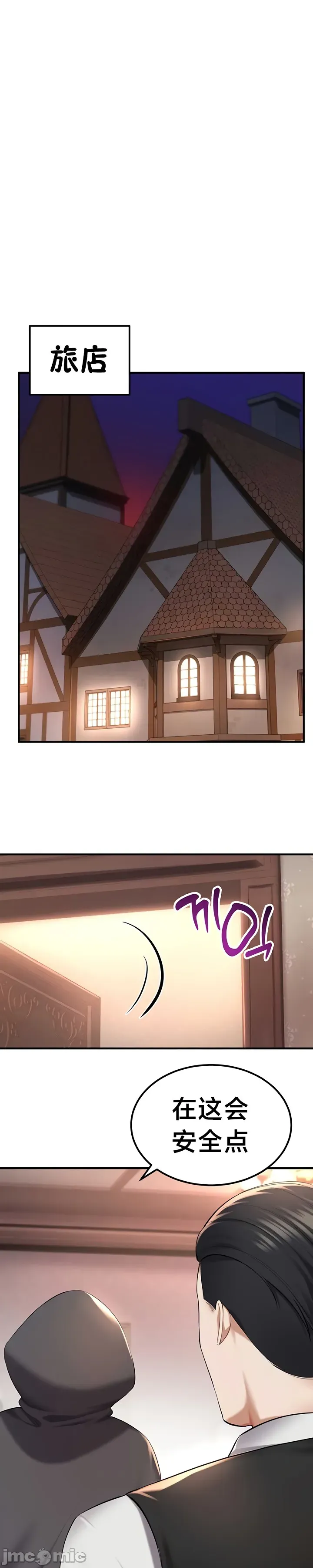 [Hoe-ro & Astrocall&Hungr] 离婚战士成为大学教授 1-40 [End] [Chinese] - Page 1183