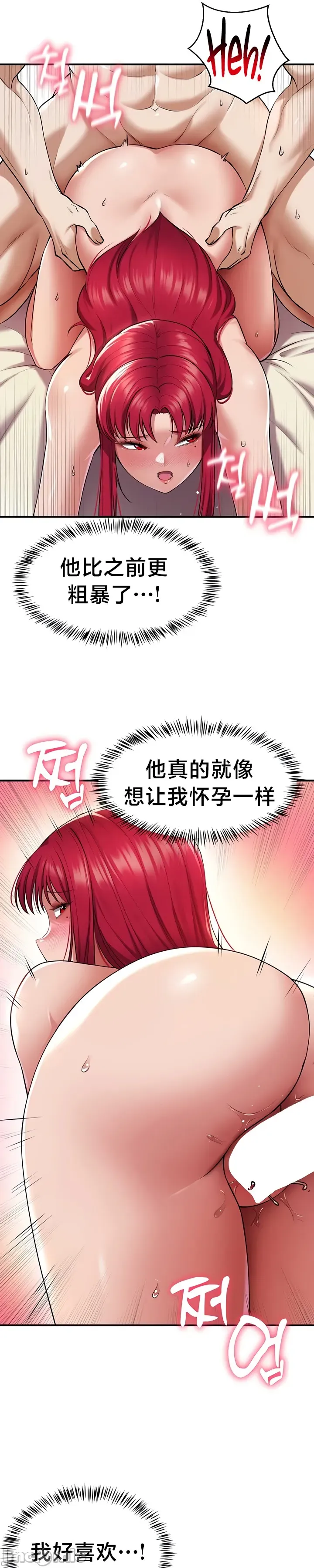 [Hoe-ro & Astrocall&Hungr] 离婚战士成为大学教授 1-40 [End] [Chinese] - Page 1217