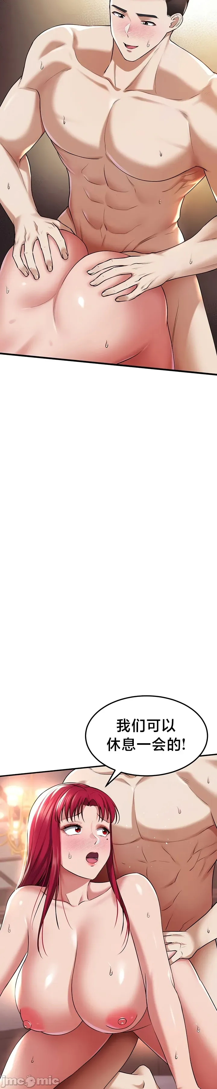 [Hoe-ro & Astrocall&Hungr] 离婚战士成为大学教授 1-40 [End] [Chinese] - Page 1227