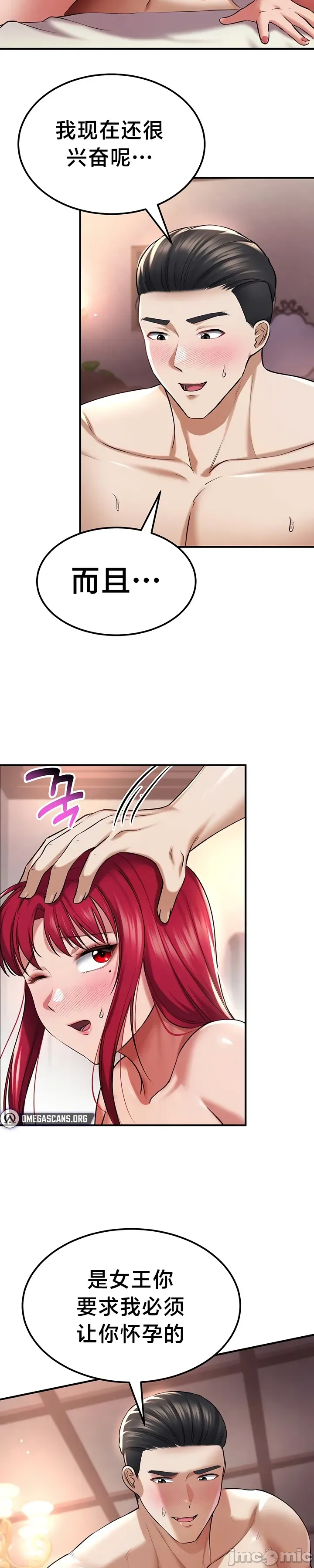 [Hoe-ro & Astrocall&Hungr] 离婚战士成为大学教授 1-40 [End] [Chinese] - Page 1228