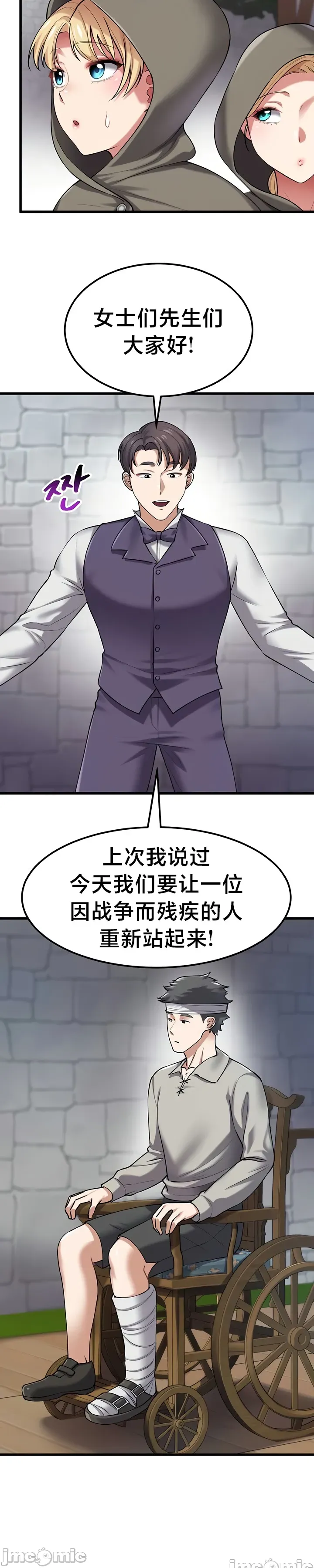[Hoe-ro & Astrocall&Hungr] 离婚战士成为大学教授 1-40 [End] [Chinese] - Page 1254