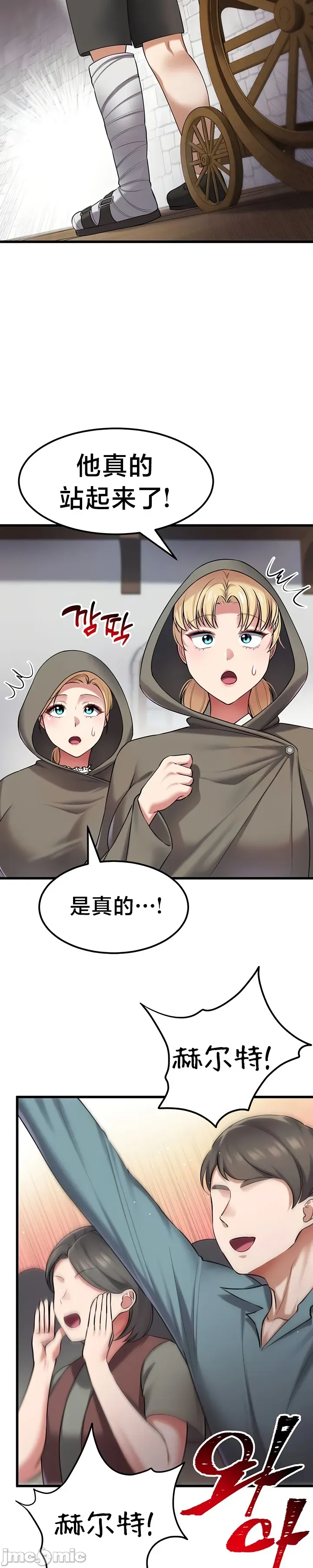 [Hoe-ro & Astrocall&Hungr] 离婚战士成为大学教授 1-40 [End] [Chinese] - Page 1258