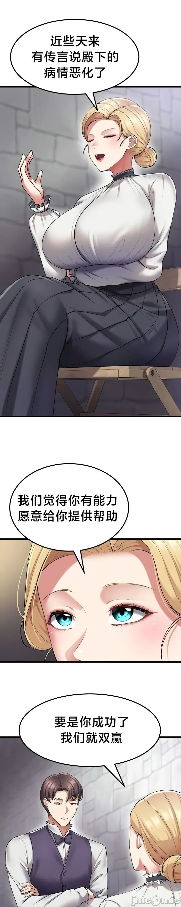 [Hoe-ro & Astrocall&Hungr] 离婚战士成为大学教授 1-40 [End] [Chinese] - Page 1266