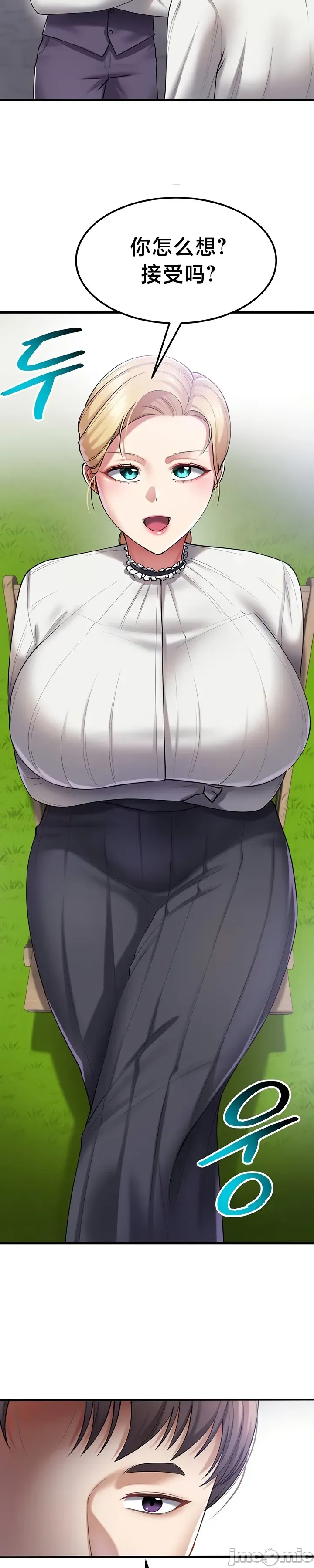 [Hoe-ro & Astrocall&Hungr] 离婚战士成为大学教授 1-40 [End] [Chinese] - Page 1267