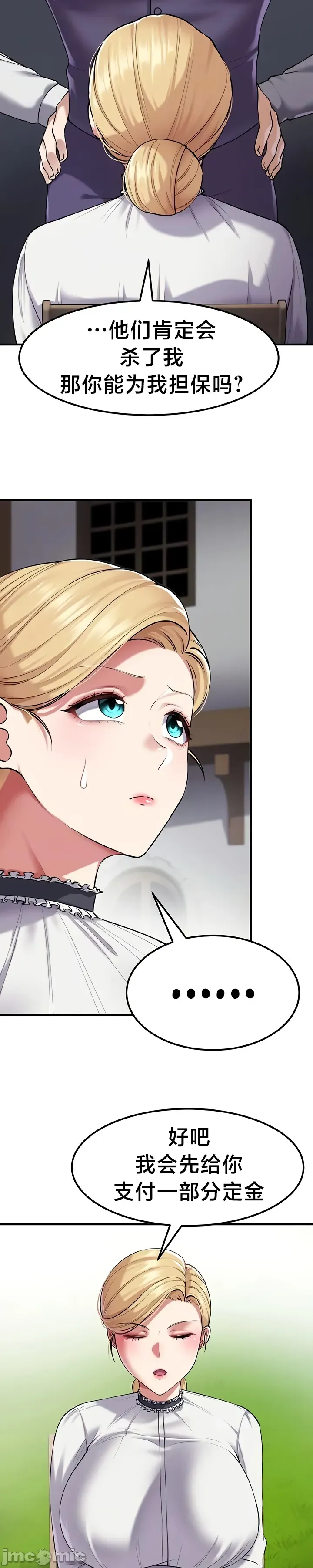 [Hoe-ro & Astrocall&Hungr] 离婚战士成为大学教授 1-40 [End] [Chinese] - Page 1272