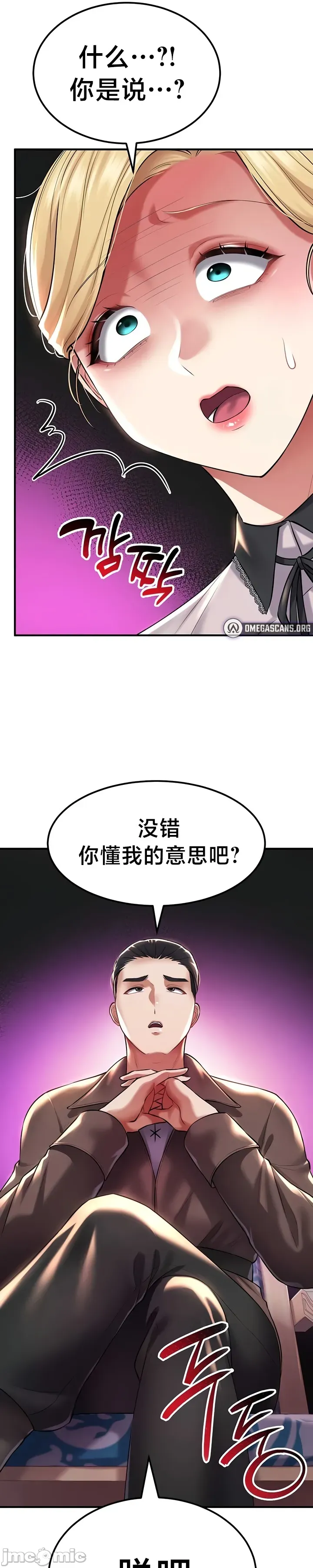 [Hoe-ro & Astrocall&Hungr] 离婚战士成为大学教授 1-40 [End] [Chinese] - Page 1301