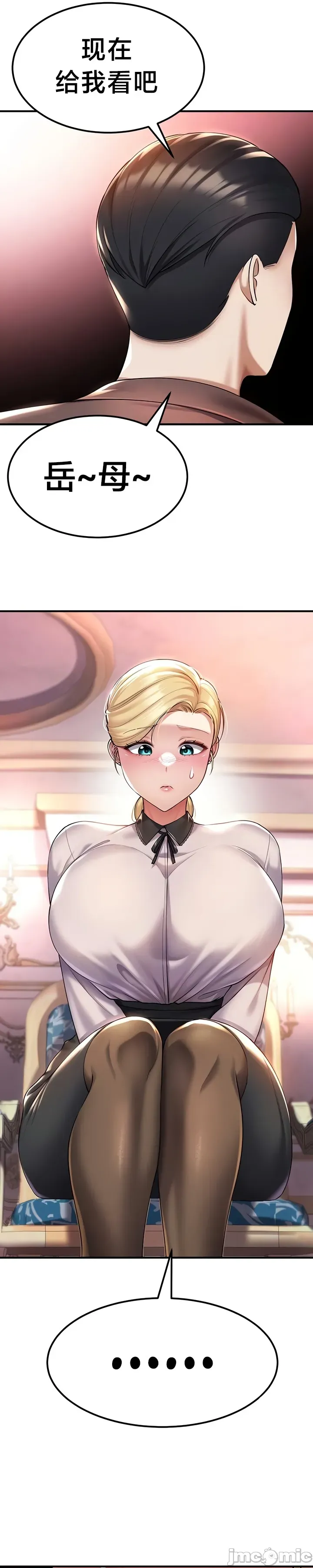 [Hoe-ro & Astrocall&Hungr] 离婚战士成为大学教授 1-40 [End] [Chinese] - Page 1312