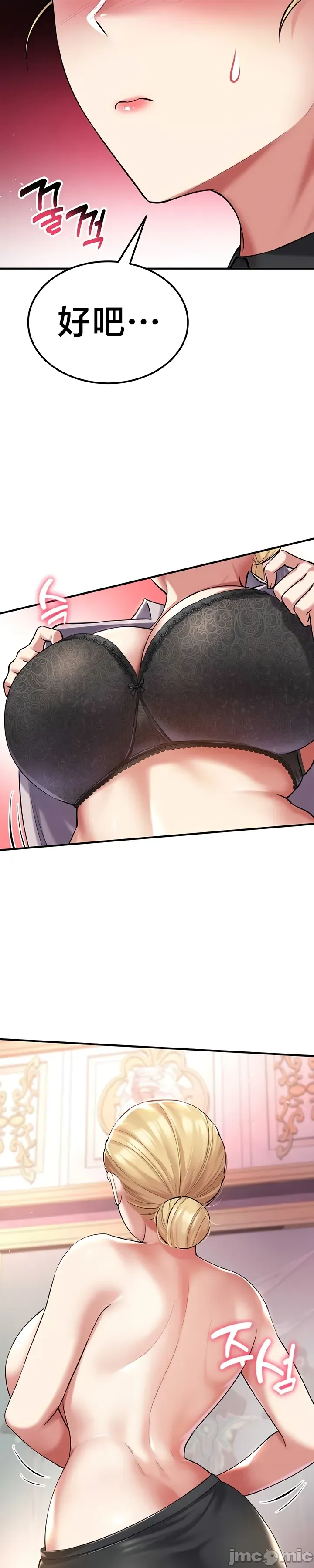 [Hoe-ro & Astrocall&Hungr] 离婚战士成为大学教授 1-40 [End] [Chinese] - Page 1313