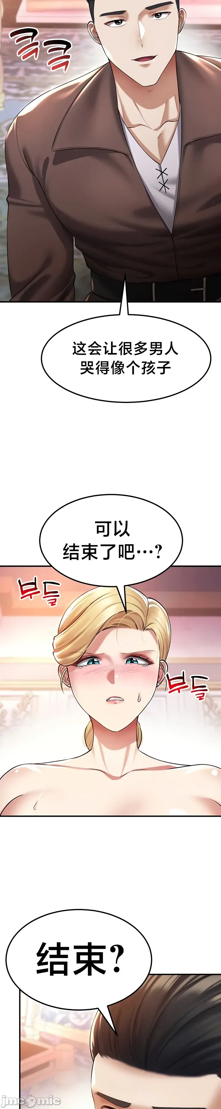 [Hoe-ro & Astrocall&Hungr] 离婚战士成为大学教授 1-40 [End] [Chinese] - Page 1319