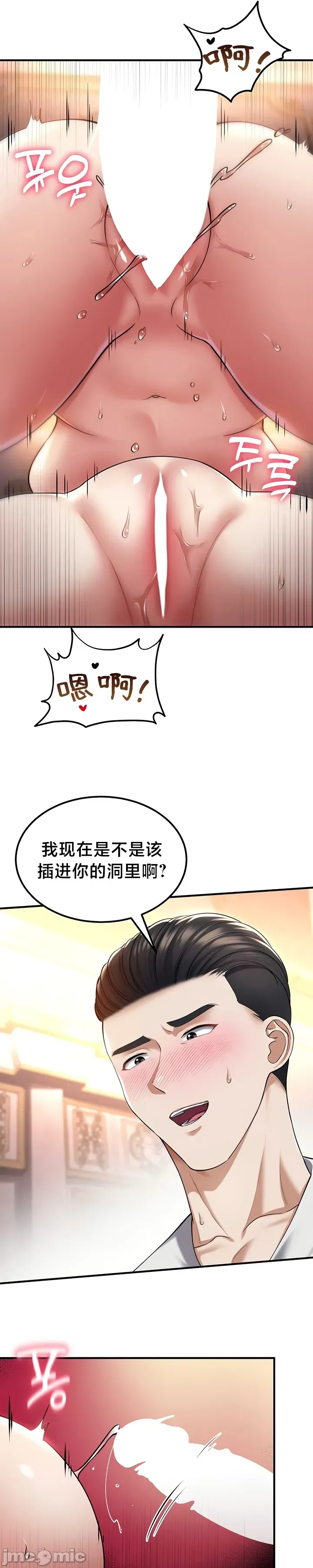 [Hoe-ro & Astrocall&Hungr] 离婚战士成为大学教授 1-40 [End] [Chinese] - Page 1358