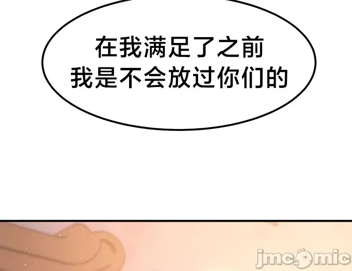 [Hoe-ro & Astrocall&Hungr] 离婚战士成为大学教授 1-40 [End] [Chinese] - Page 1366