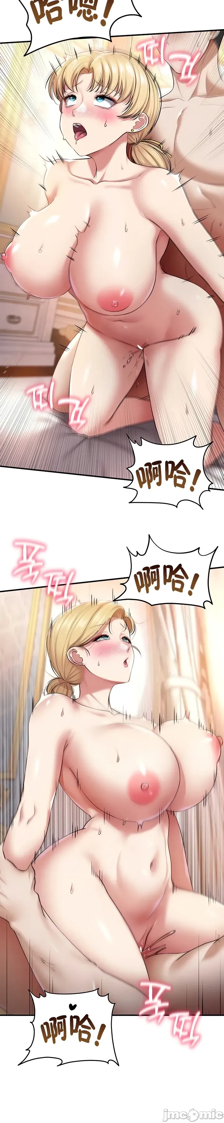 [Hoe-ro & Astrocall&Hungr] 离婚战士成为大学教授 1-40 [End] [Chinese] - Page 1368