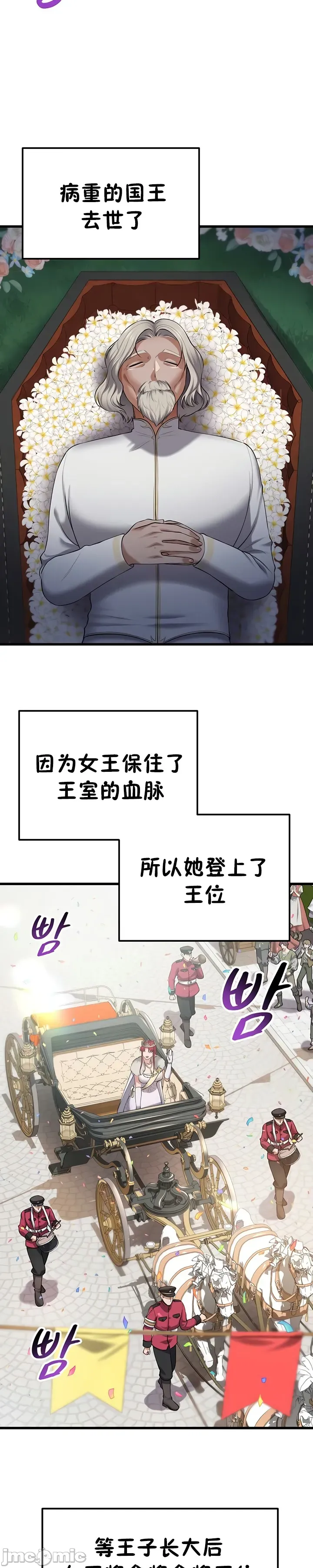 [Hoe-ro & Astrocall&Hungr] 离婚战士成为大学教授 1-40 [End] [Chinese] - Page 1380