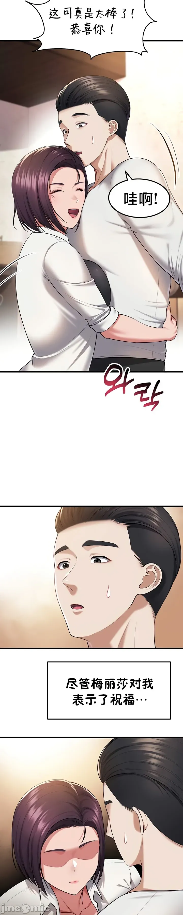 [Hoe-ro & Astrocall&Hungr] 离婚战士成为大学教授 1-40 [End] [Chinese] - Page 1386