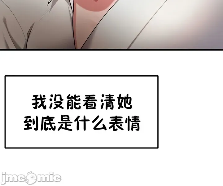 [Hoe-ro & Astrocall&Hungr] 离婚战士成为大学教授 1-40 [End] [Chinese] - Page 1387