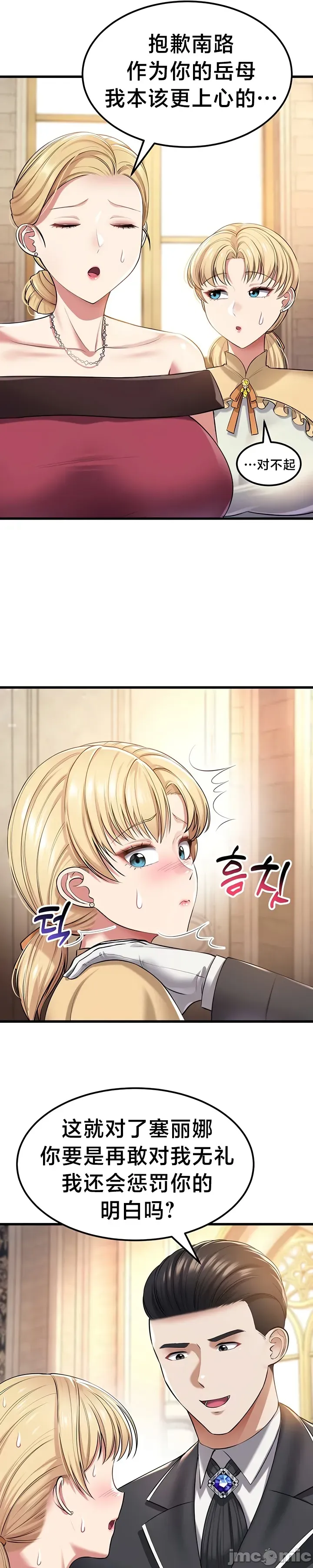 [Hoe-ro & Astrocall&Hungr] 离婚战士成为大学教授 1-40 [End] [Chinese] - Page 1397