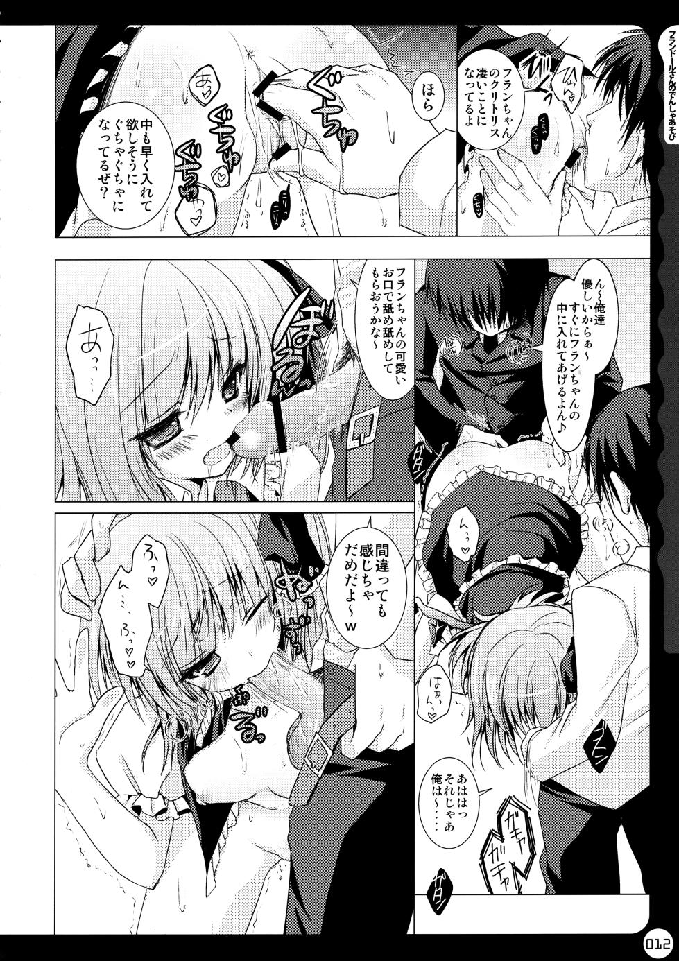 (C78) [KINOKONOMI (konomi)] KINOKOTICAL THEORY ~Neon Genesis de Gensokyo na Utahime Hunt to Akuma no Imouto-sama~ (Various) - Page 13
