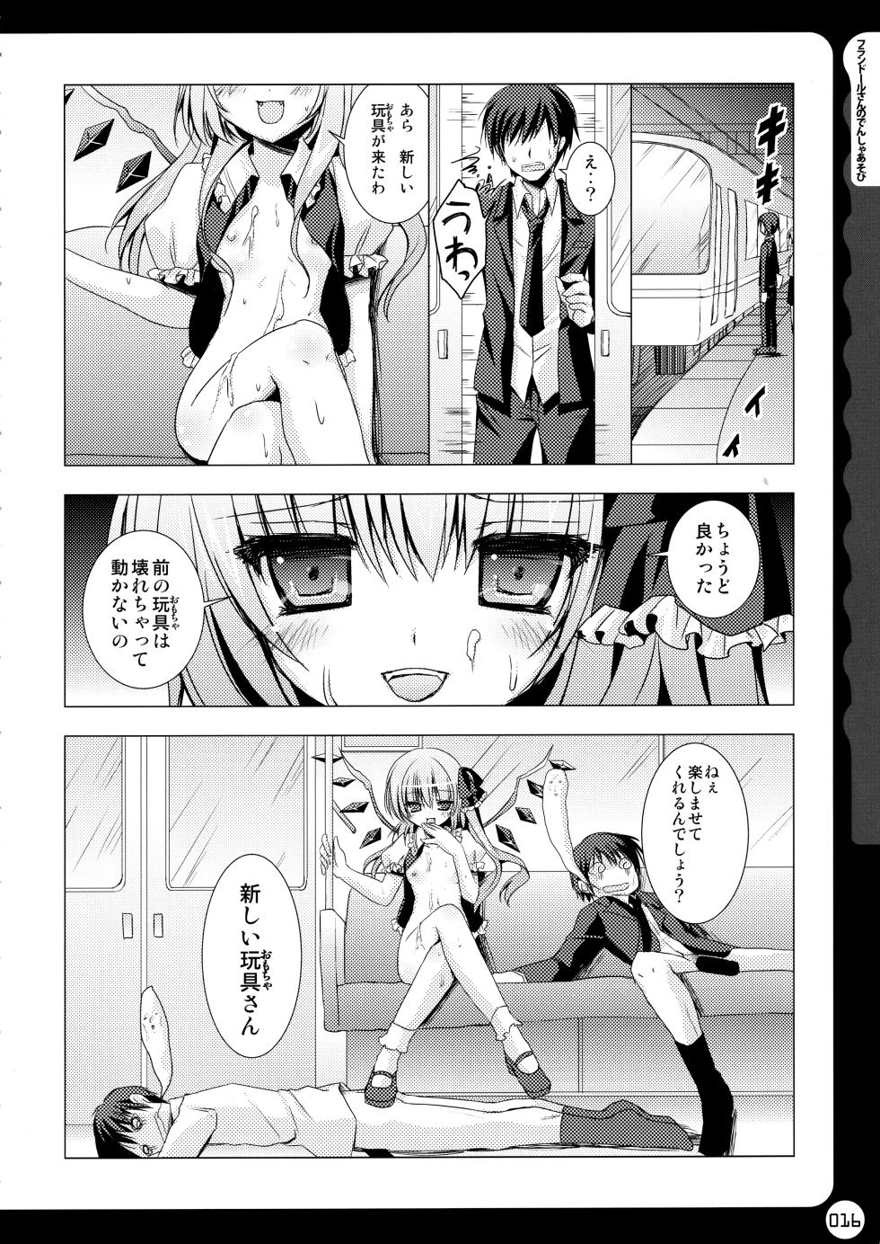 (C78) [KINOKONOMI (konomi)] KINOKOTICAL THEORY ~Neon Genesis de Gensokyo na Utahime Hunt to Akuma no Imouto-sama~ (Various) - Page 17