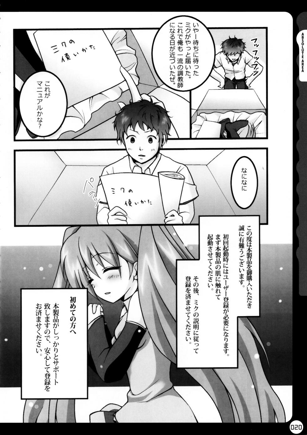 (C78) [KINOKONOMI (konomi)] KINOKOTICAL THEORY ~Neon Genesis de Gensokyo na Utahime Hunt to Akuma no Imouto-sama~ (Various) - Page 21