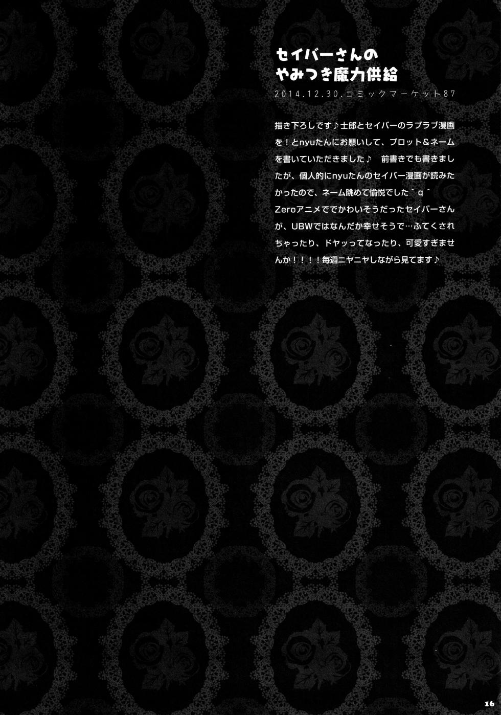 (C87) [KINOKONOMI (konomi)] KINOKOTICAL THEORY 3 (Touhou Project) - Page 15