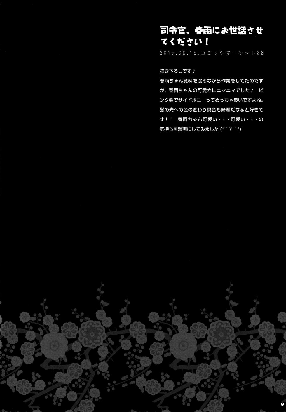 (C88) [KINOKONOMI (konomi)] KINOKOTICAL THEORY 4 KanColle Ero Soushuuhen (Kantai Collection -KanColle-) - Page 8